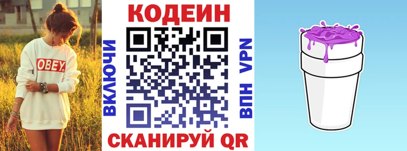 маркетплейс официальный сайт  Урус-Мартан  Codein напиток Lean (лин)  blacksprut tor 
