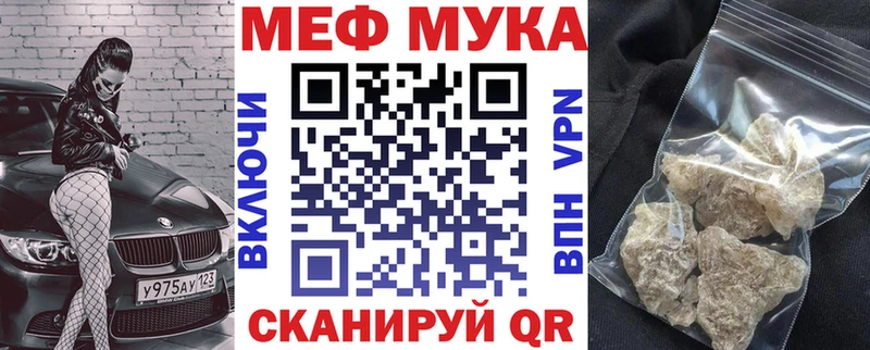 дарнет шоп  Урус-Мартан  МЯУ-МЯУ mephedrone 